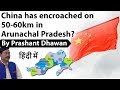 China has encroached on 50-60km in  Arunachal Pradesh Current Affairs 2019 #UPSC
