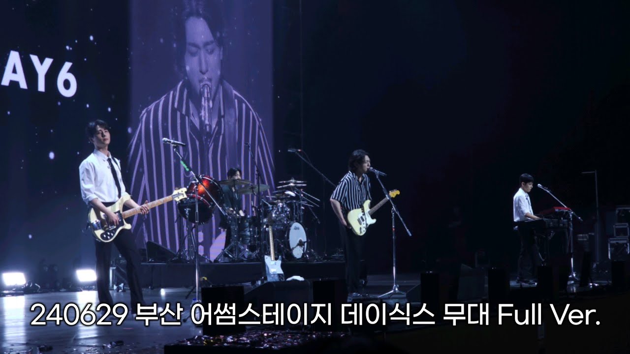 240629 데이식스 DAY6 부산 어썸스테이지│무대 풀샷 풀직캠 fullshot full ver. fancam│왼쪽 A구역 케존