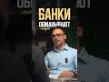 Тлг: GlobalCitizen_rf #shorts #финансоваяграмотность #финансы #деньгибыстро #деньгибезвложений