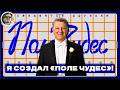 «Поле Чудес», КГБ и нейросети: Вадим Башуров о геймдеве, ИИ и переезде в Сербию