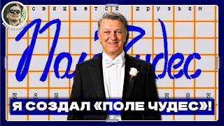 «Поле Чудес», КГБ и нейросети: Вадим Башуров о геймдеве, ИИ и переезде в Сербию screenshot 3