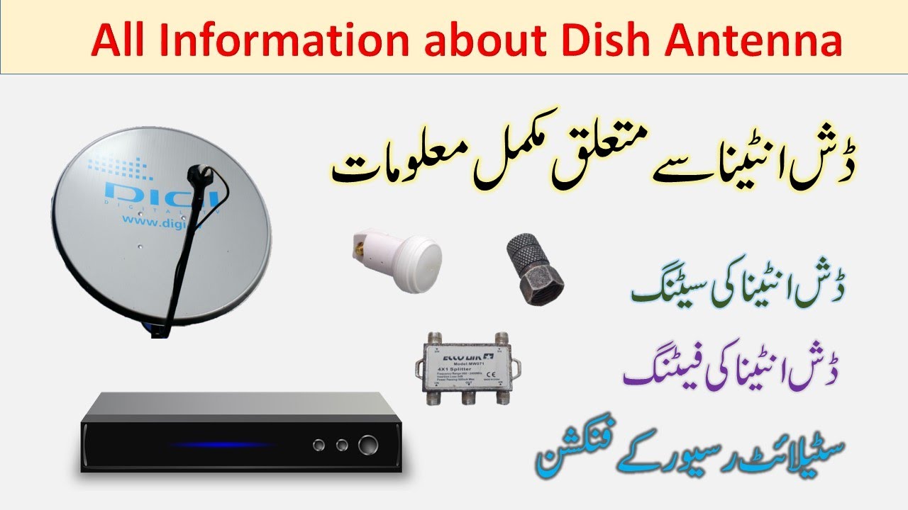 All Information about Dish Antenna and Satellite TV System II Urdu & Hindi II 