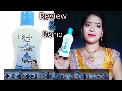 ayur makeup remover