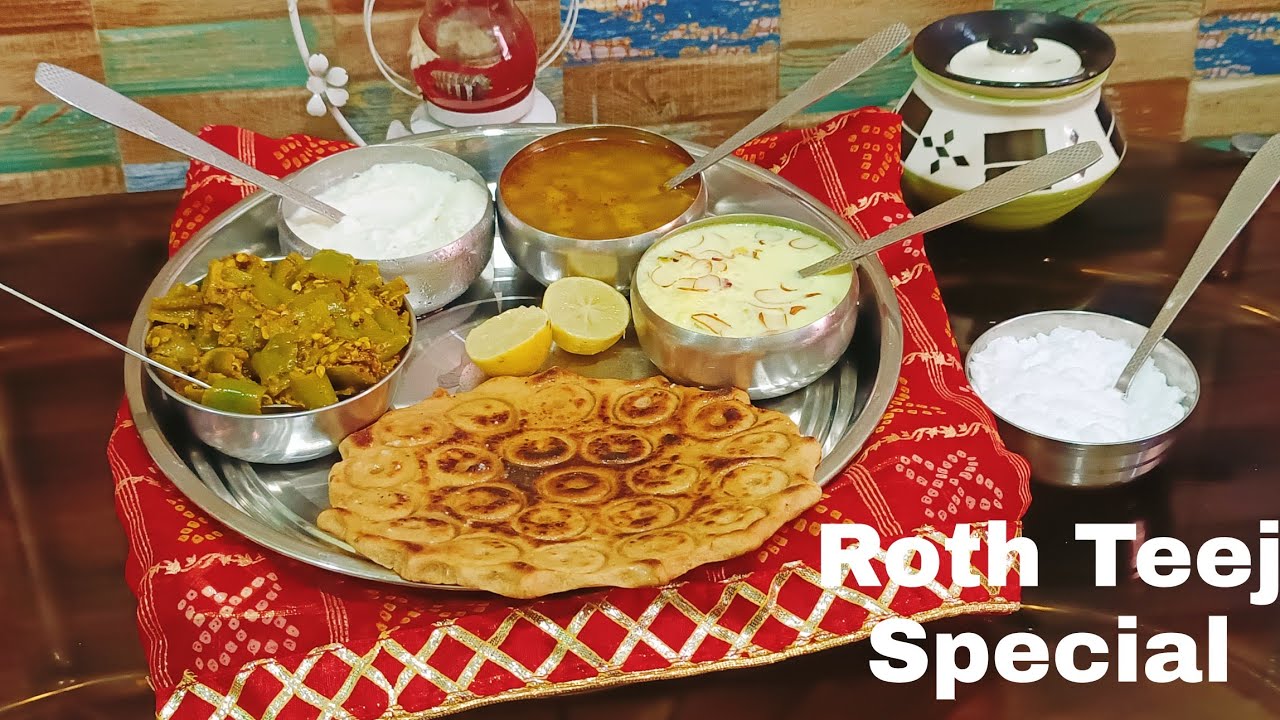 पर्युषण रेसिपी | Roth Teej Special Jain Thali | Jain Roth Recipe | जैन ...