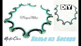 Колье из Бисера и Биконусов Своими Руками/ Ожерелье из Бисера Мастер Класс/ Necklace of beads! Колье из Бисера и Биконусов Своими Руками/ Ожерелье из Бисера Мастер Класс/ Necklace of beads!