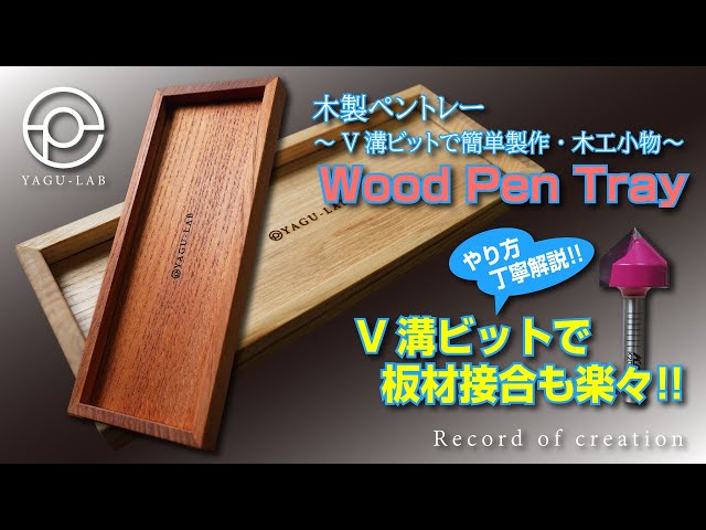 138 Wooden Pen Tray - Easy to make woodworking accessories with a