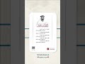 ديوان ابن سليمان للشاعر سيف بن حمد بن سليمان الشامسي