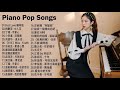 100%無廣告】流行鋼琴曲 ( pop piano songs )《願得一人心》朋友\光良  - 童话 \郁可唯 - 时间煮雨\你不是真正的快樂\味道\三寸天堂\匆匆那年\相見恨晚\再回首