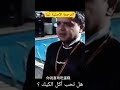 فول الصين العظيم الترجمة الأصلية