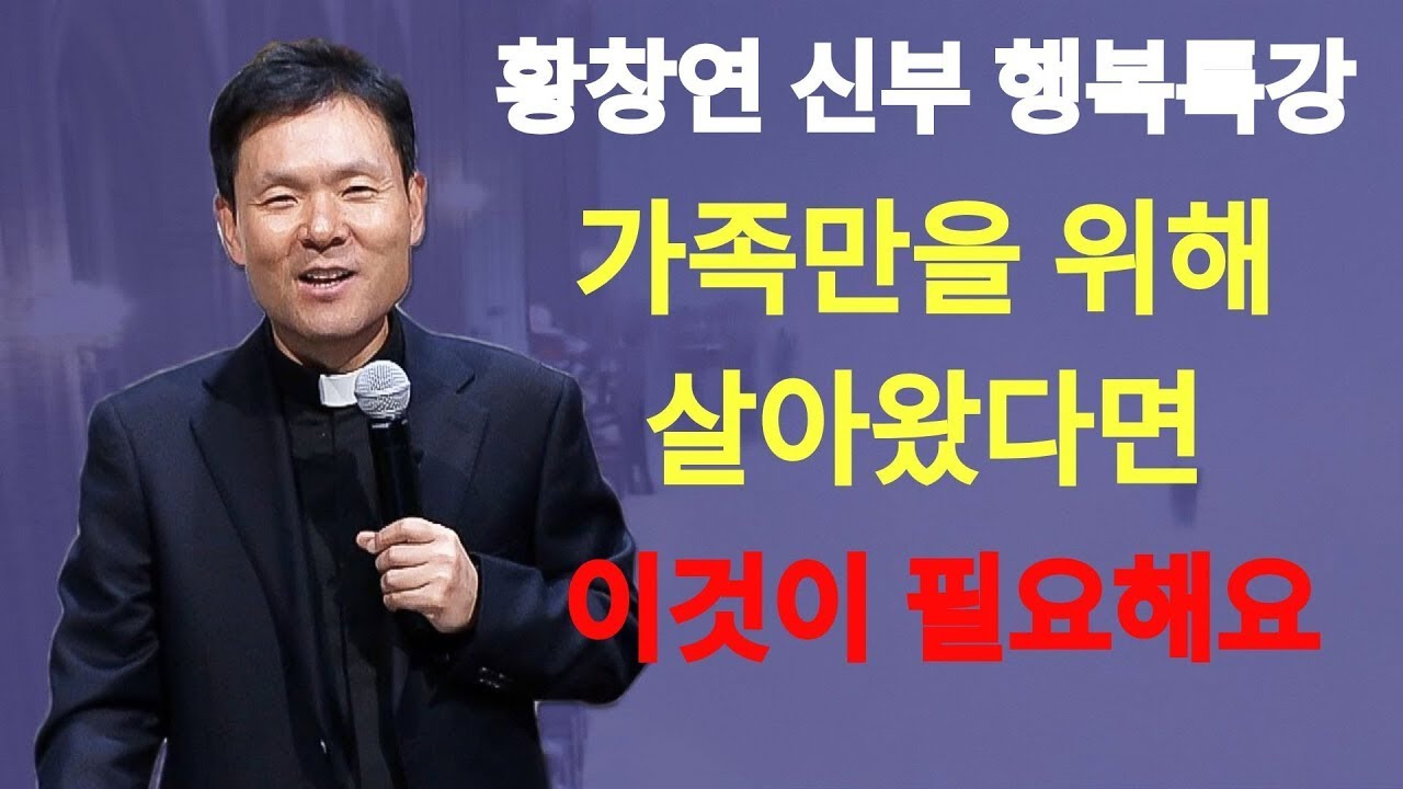 돈 쓰는것 아까워하면 노년에 이렇게 됩니다ㅣ뼈때리는 행복조언ㅣ황창연신부 행복특강ㅣ죽음껴안기 7부ㅣ인생조언ㅣ오디오북ㅣ명언ㅣ삶의지혜ㅣ노후ㅣ인간관계 | 황창연신부님