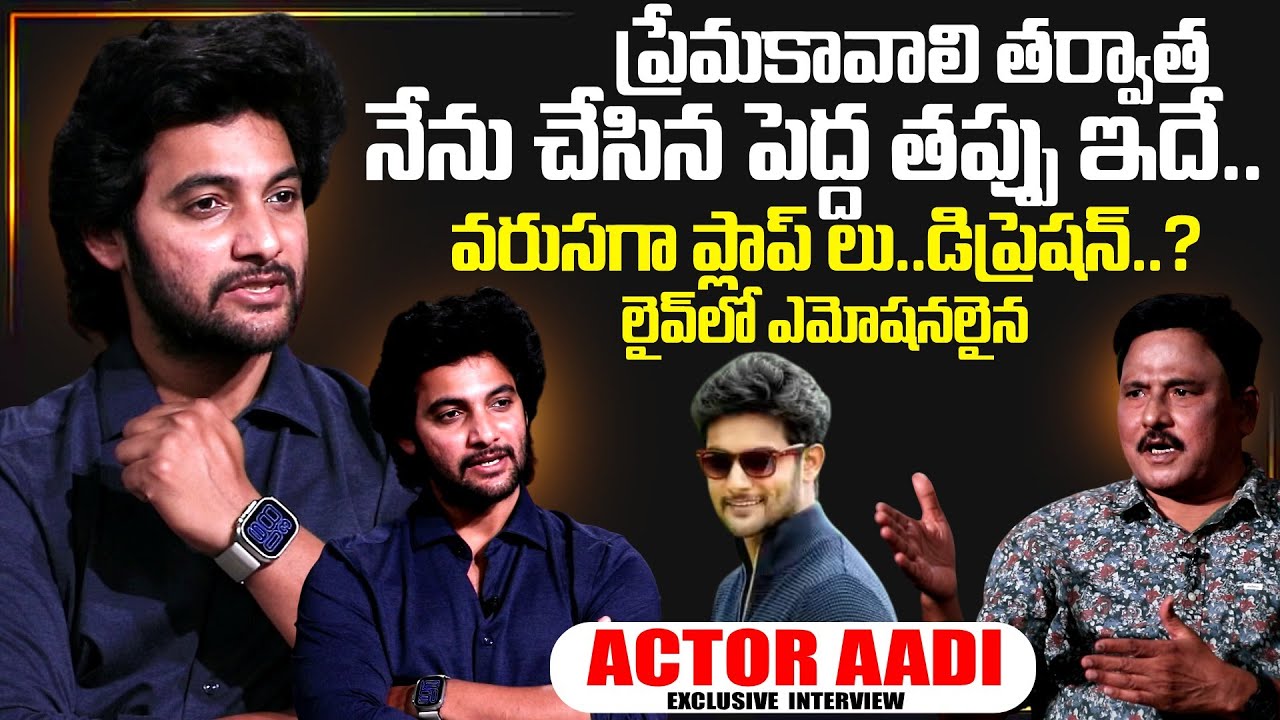 Actor Aadi Saikumar Exclusive Interview | SumanTV Interviews | aadi Sai Kumar | SumanTV Exclusive