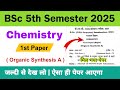 bsc 5th semester chemistry 1st paper important questions 2024 | organic synthesis | model paper 2025