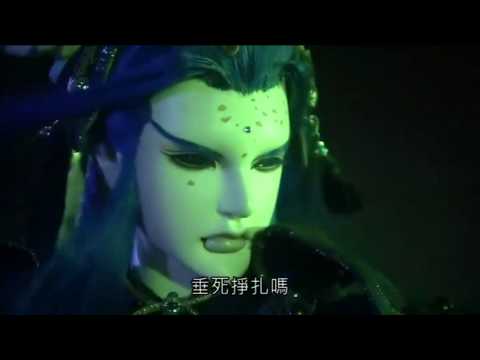 仙魔鏖鋒II斬魔錄 天跡死戰 Part3 一戰越驕子 異斬魔彎