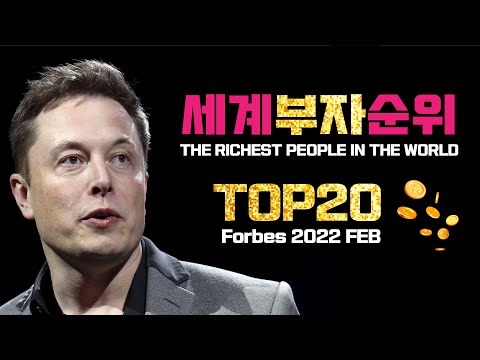 세계부자랭킹 Top20 2022 JAN 