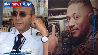 منصات| الطيار أشرف أبو اليسر يعلق على حكم حبس الفنان محمد رمضان عاما واحدا