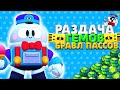 100 ЛАЙКОВ = ГЕМЫ⭐СТРИМ БРАВЛ СТАРС / ОБНОВА БРАВЛ СТАРС / BRAWL STARS А4 ОБНОВА ОБНОВЛЕНИЕ