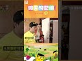 【玩很大消失的記憶 舊愛重溫】不要拖拖拉拉！😫 ｜綜藝玩很大 #shorts #搞笑 #經典回顧 #懷舊 #回憶 #記憶力 #找不同
