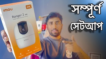 imou ranger 2 full setup | imou  camera  Share another mobile | imou camera poroblam fix  | Bangla