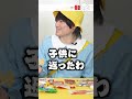 負けたら園児服!駄菓子の値段当てバトル~最弱王・真野の逆襲2~【MEN S HiBiKi StYle第83回】前田誠二・真野拓実 #short