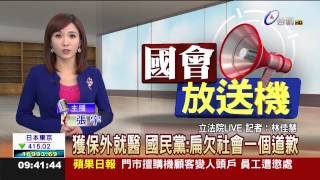 20150106-早安最前線-主播張宇 Part 2