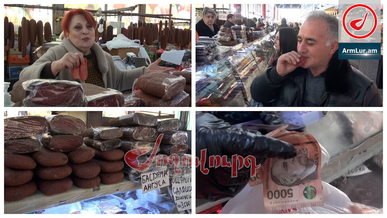 «5000-18000 դրամ, բաստուրմա, սուջուխ, ֆիլե». ի՞նչ գներ են Գումի փակ շուկայում