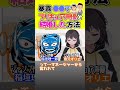 暴露 ●●でプリキュア声優と結婚した方法 #shorts