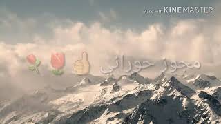 مجوز حوراني عليه