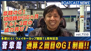 プロペラや伸びの付け方の調整教わってから8年かかりました」自称