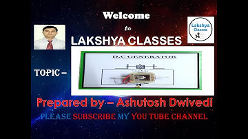 DC Generator (डी सी जनरेटर) l Iti , Polytechnic ,B Tech UPPCL ,UPRVNL तैयारी के लिए।