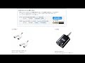 スマホのイヤホン4極アダプターが使用可不可が出てしまうのは「CTIA」「OMTP」の2種類の規格が問題