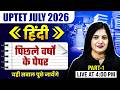 UPTET Hindi Paper 2 & 1 | Hindi Sahitya For UPTET July 2026 | UPTET Hindi Class By Kalyani Mam #6