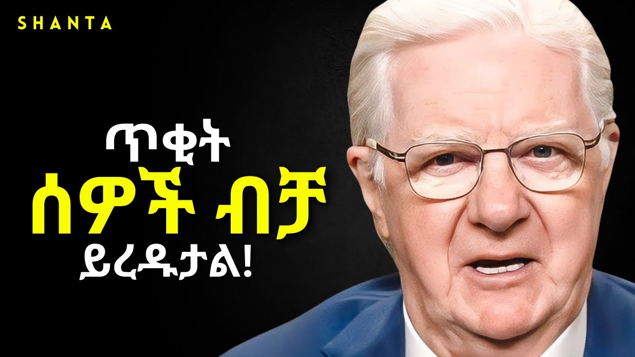 ከአዕምሯችሁ ጋር በብልሀት ተጫወቱ!