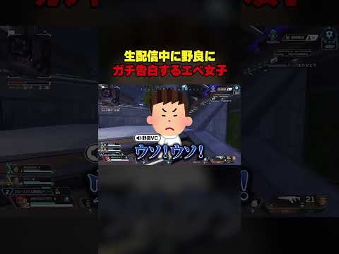 野良VCに「告白するわ」!? ゆうちびのショートとみんなの反応で紹介する公式動画のサムネイル
