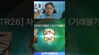 KLAIM HADIAH PENCAPAIAN EVENT TIGER RISE 26 DAPET CHA BUM KUN GRATIS?