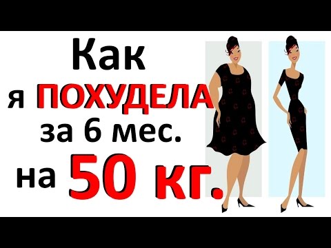 ПОХУДЕЛА на 50 кг. без ДИЕТ и голоданий / история моего похудения