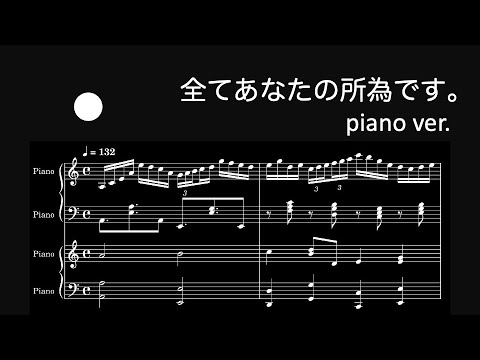 . - All is Your Fault. piano version