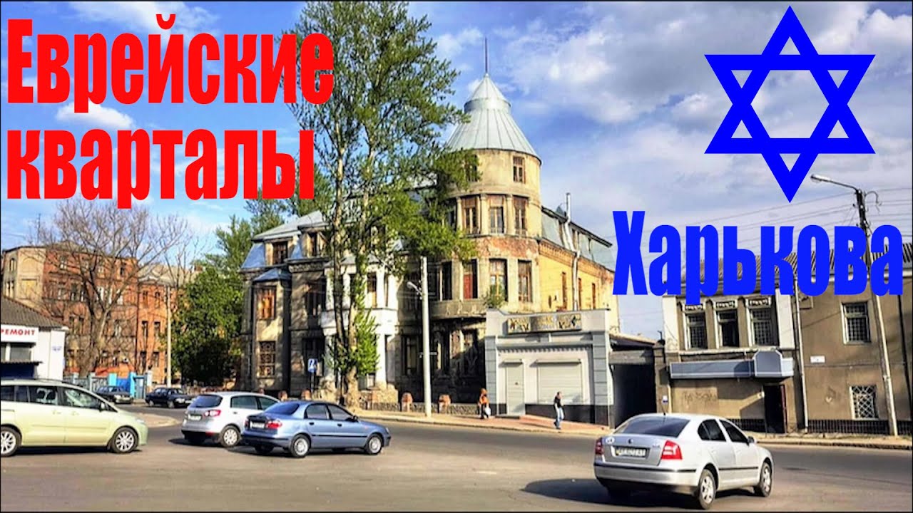 Еврейский Харьков. Старинные фабрики и дома евреев.