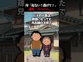 【2chホラー】謎のデカい男 #2ch
