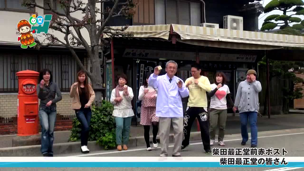 恋するフォーチュンクッキー 兵庫県高砂市 Ver. / AKB48[公式]