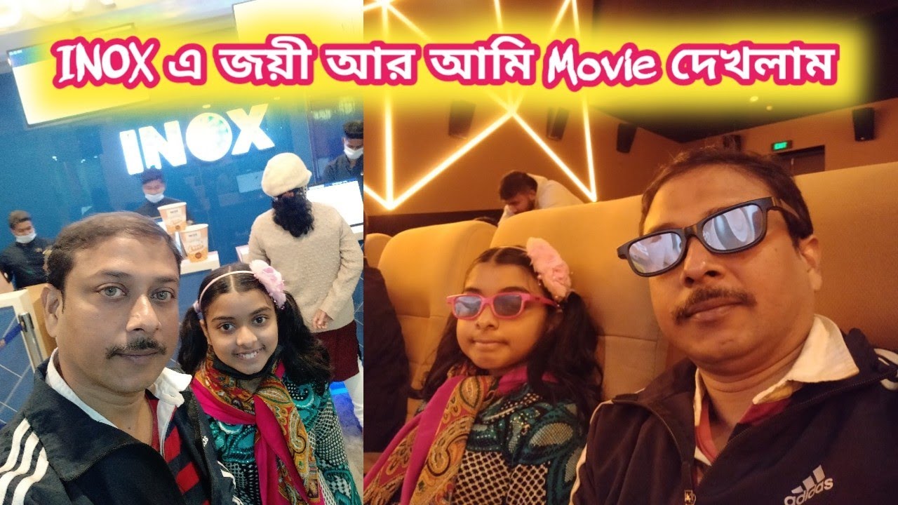 INOX এ জয়ী আর আমি Movie দেখতে গেলাম II @ Explore with Subhasis