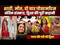 Twisha Sharma Case: बचपन से लेकर मौत के सफर तक की पूरी कहानी, ट्विशा की जुबानी! Bhopal News| Crime