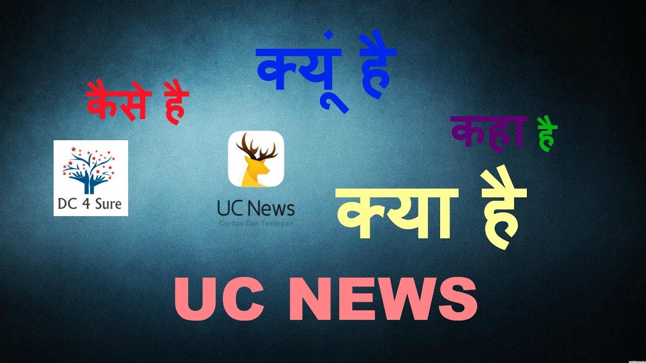 How To Earn Money With  UC NEWS || FULLY EXPLAINED