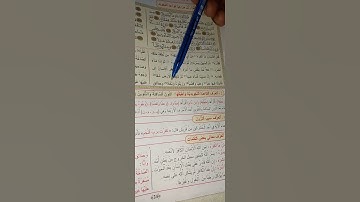 سورة عبس من الآية 17الى اخر السورة