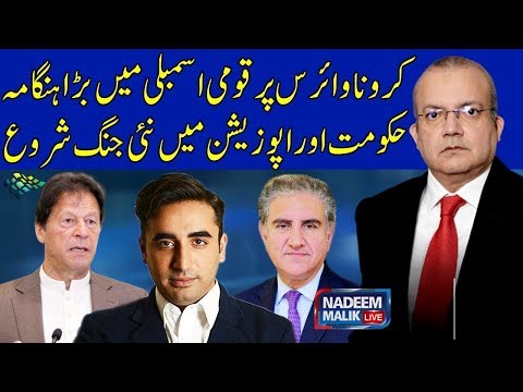 Nadeem Malik Live | SAMAA TV