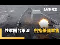國軍的回應和表態