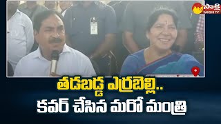Minister Errabelli Dayakar Rao Tongue Slips | TRS | Telugu Desam | Sakshi TV