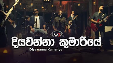 Diyawanna Kumariye - Naada [Official Music Video]