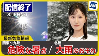 ウェザーニュースの配信のサムネイル画像