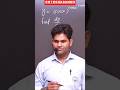 IIT JEE MAINS MATHS #iit #jee #jeemains #viral #shorts #ytshorts #india #trending #youtubeshorts