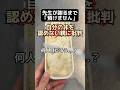 「先生が謝るまで子ども預けません」自分の非を認めない親に批判殺到